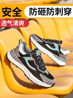 Zapatos de seguridad antiestáticos con punta compuesta para hombre, zapatillas indestructibles para prevenir perforaciones, botas, calzado ligero para hombre - details 13