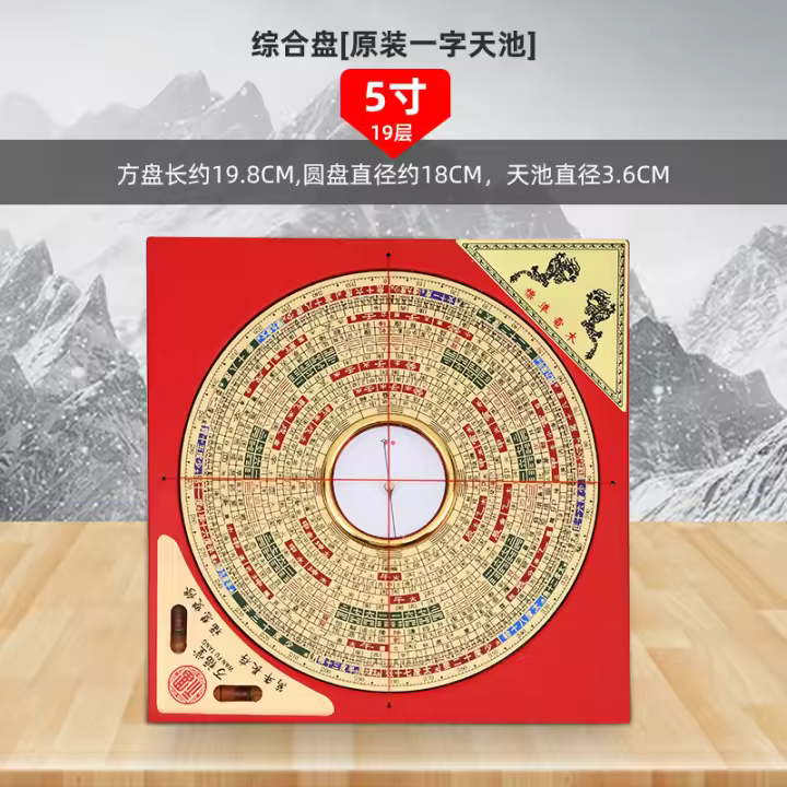 Wanfutang Brújula de alta precisión de cobre puro de 568 pulgadas Yuan tres en uno placa completa productos Bagua - 1