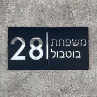Placa de dirección personalizada con números de buzón hebreo de casa acrílica, placas de nombre para exteriores y hogar de oro negro - details 15