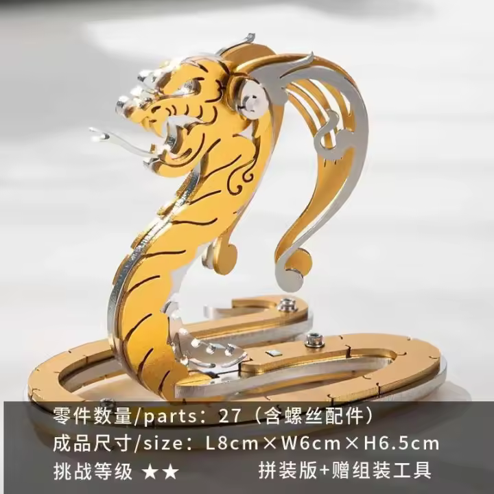 Rompecabezas de metal, serpiente mecánica del zodiaco, juguetes de montaje para niños, bricolaje hecho a mano, regalos de cumpleaños - 1