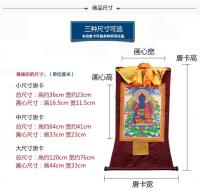 Herbalista Thangka Xizang estilo sala de estar entrada Nepal bordado pintado a mano retrato trompeta - details 8