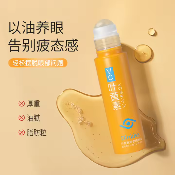 Aceite para los Ojos de Luteina Mejora la Oscuridad, Desvanece las Líneas, Crema Antideslizamiento - 1