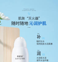 Spray hidratante de provitamina B5, 150 ml, piel seca, reparación solar, tónico, niebla facial refrescante - details 3