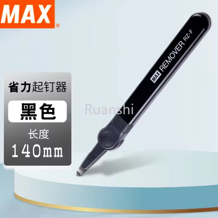 Elevador de grapas MAX japonés RZ-10S con elevador de grapas magnético 10 #     quitapuntas dentro de 10 páginas - 1
