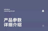 Removal Brush for Long Telescopic Handle r Front Windshield - details 1