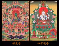 Una variedad de retratos, Dios de la riqueza, pinturas colgantes de Xizang, Buda Thangka de hilo dorado montado a mano Prade, 125 cm - details 15