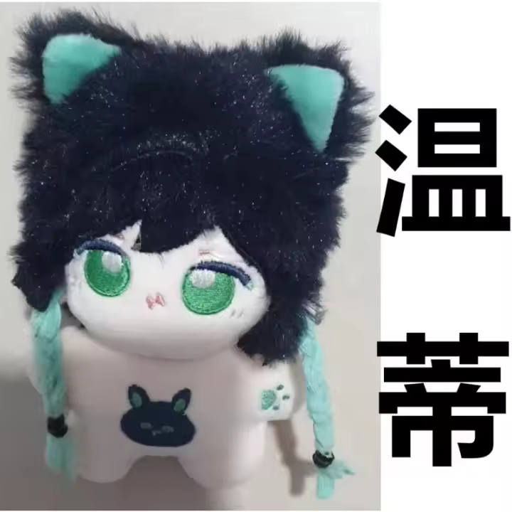 Mini muñeco de peluche Genshin Impact Wanderer Kabukimono Balladeer Scaramouche Hat Guy Idol de 10cm, muñeco de algodón, muñecos de estrella, figura de juguete - 1