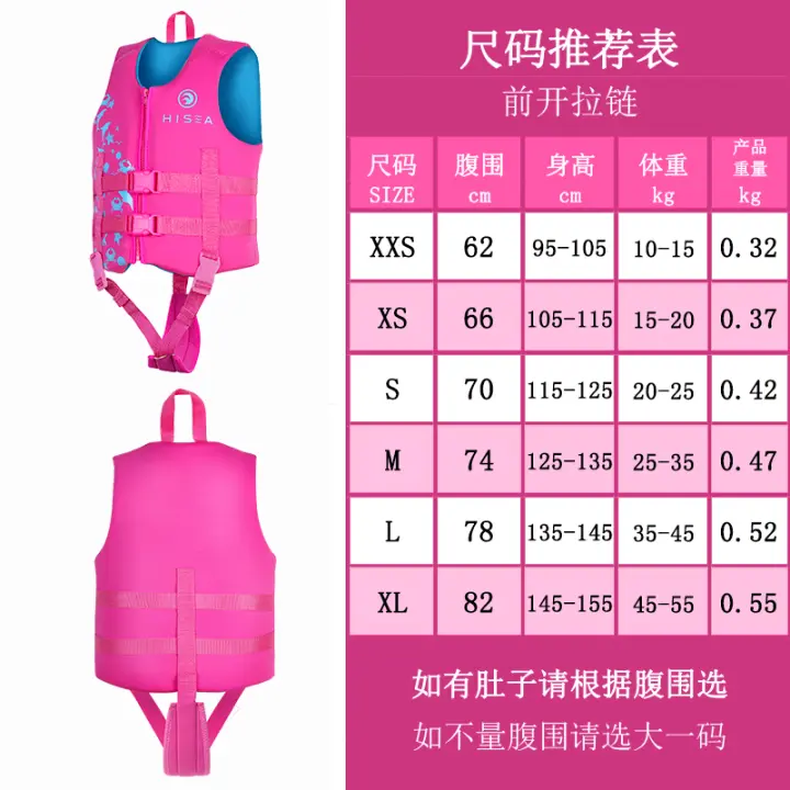 HISEA Chaleco de Vida para Niños Ideal para Rafting al Aire Libre Natación y Snorkel Productos de Rescate para Niños de 25-55kg - 1
