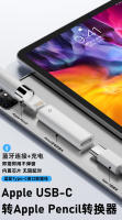 Adaptador de Carga Compatible con el Lápiz para iPad de 10.ª Generación, USB-C a Stylus - details 0