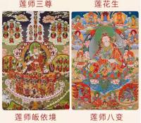 Retrato de Bodhisattva Manjusri Avalokitesvara Tara Pintura de Pared de Escuela Tantrica Xizang - details 5