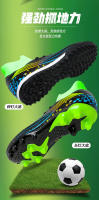 Zapatos de fútbol de los hombres AG hierba TF uñas rotas césped entrenamiento zapatos de competición - details 7