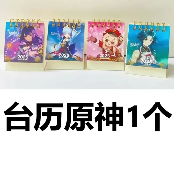 Genshin Impact-Mini juego de escritorio con dibujos animados, Agenda Diaria, planificador, organizador anual, papelería, oficina, suministros escolares, 2025 - 1