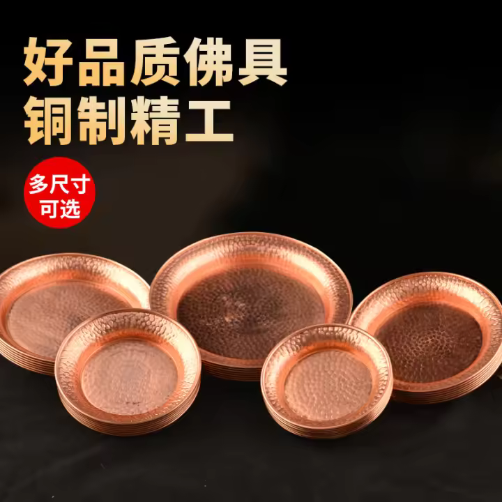 Placa de cobre rojo puro tibetano, patrón roscado a mano, taza de purificación, ocho tazones, plato de agua, plato de fruta de fondo plano - 1