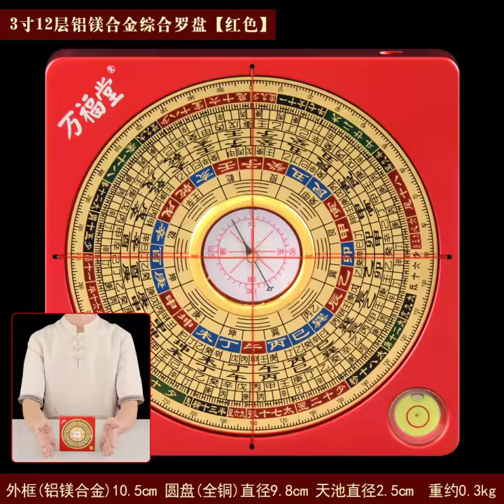 Brújula de aleación de aluminio y magnesio Da Tianchi, cobre puro profesional de alta precisión, Yang Gong ternario tres en uno integral - 1