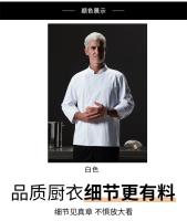 Ropa de trabajo de Star Hotel, Chef ejecutivo, maestro de cocina, uniforme de alta gama para hornear, Chef de banquete de alta gama West Point - details 7