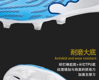 Zapatos de fútbol para hombres y mujeres, uñas rotas y uñas largas, zapatillas antideslizantes transpirables profesionales - details 7
