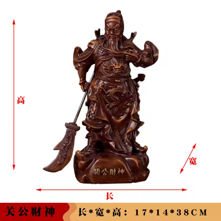 Artesanía de la estatua de Guan Gong, adorno hecho a mano de resina Wu Caishen, apertura para sala de estar, decoración creativa del hogar - 1