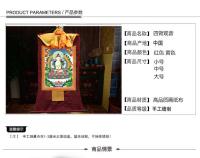 Avalokitesvara Thangka de cuatro brazos, sala de estar estilo Xizang, porche, bordado de Nepal, Buda, trompeta - details 0