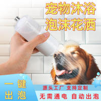 Nuevo dispositivo automático de baño con grifo de espuma, ducha de aumento de presión, herramienta de limpieza y aseo para perros - details 15