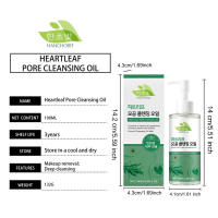 Aceite desmaquillante Heart Leaf Grass Houttuynia Cordata, limpieza suave, aceite limpiador hidratante profundo - details 0