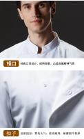 Ropa de trabajo de Star Hotel, Chef ejecutivo, maestro de cocina, uniforme de alta gama para hornear, Chef de banquete de alta gama West Point - details 8