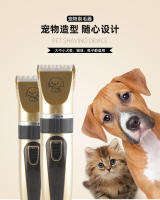 Cortadora de perros, juego eléctrico, cortadora de pelo para gatos, suministros, herramienta de aseo - details 0
