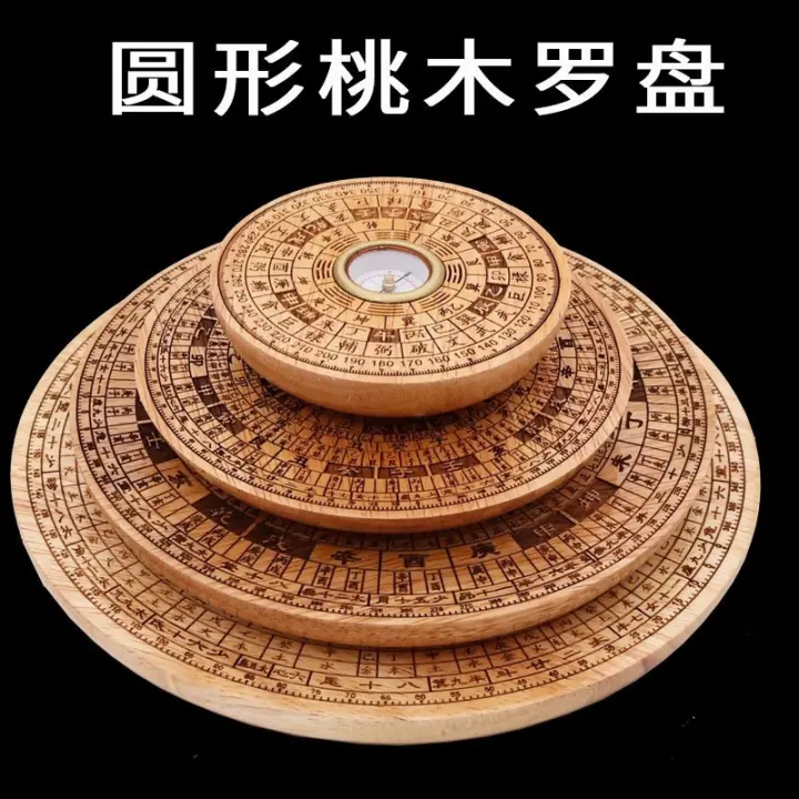 Nuevo Placa completa de madera de Durazno de 2 pulgadas, 3 pulgadas, 5 pulgadas y 6 pulgadas, artesanías, brújula circular Feng Shui, decoración del hogar - 1