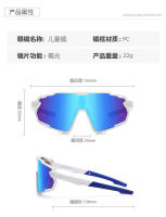 Las gafas de sol para montar al aire libre para niños transfronterizas se pueden combinar con miopía deportes al aire libre gafas de sol gafas de sol - details 12
