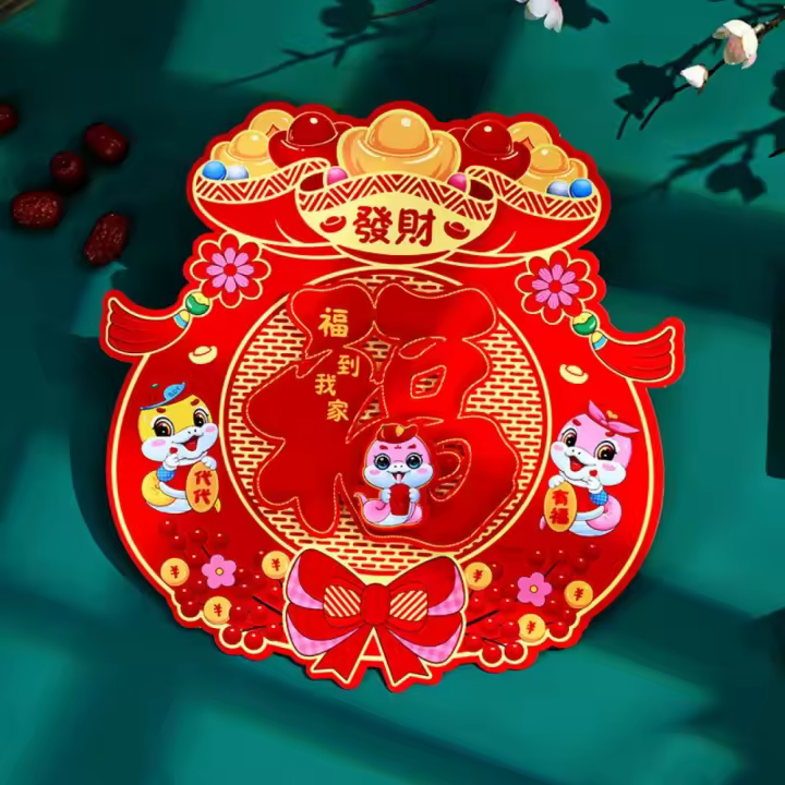 Pegatina de puerta de personaje Fu 3D, pegatinas de pared de año de serpiente gruesa de dibujos animados, copeta de puerta, pegatinas de ventana de estilo chino, vacaciones - 1