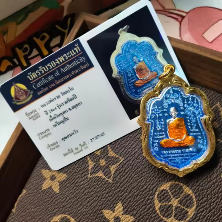 Tailandia Fopai Longporui 2564 Self Ruiye con tarjeta de identificación Kwai Transmisión en vivo de Yuanmiao - 1