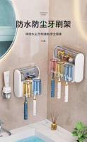 Jiafudang cepillo de dientes montado en la pared, taza de enjuague de pasta de dientes eléctrica no perforada, estante de almacenamiento para el hogar - details 1