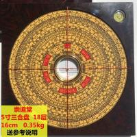 Nuevo Chongdaotang tallado de resina 3 pulgadas 5 pulgadas 6 pulgadas 8 pulgadas 9 pulgadas tres en uno brújula completa - details 10