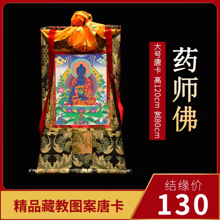 Farmacéutico Thangka Xizang cuadro de pared pintado a mano artículos tibetanos interior de gran tamaño 120cm de alto - 1