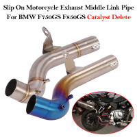 Silenciador de Motocicleta de Aventura MODIFIED de RESPRACE para BMW F750GS F850GS F 850 GS 2018-2023 Tubo de Enlace Medio Modificado Borrador de Catalizador Eliminado Accesorio de Escape de Motocicleta - details 0