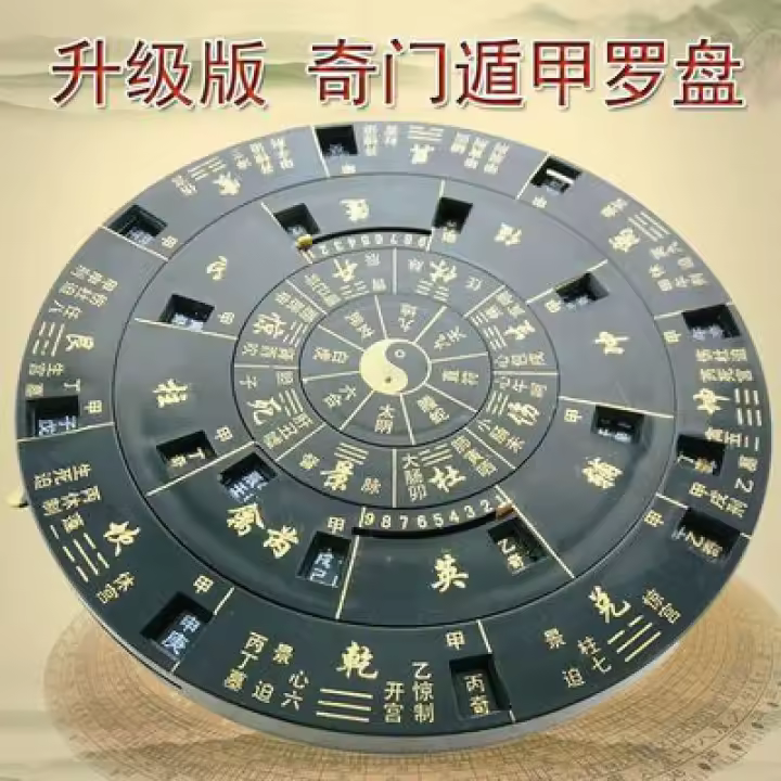 Rueda Qimen, Dunjia, Yi Jing, explicación Yin y Yang, dos lados, uso activo de la brújula, instrumento profesional de disco Feng Shui - 1