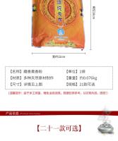 Compre 10 y obtenga 1 gratis Fumigación en polvo Xizang Uso doméstico aire purificado Incienso tibetano natural - details 2