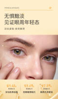 Aceite para los Ojos de Luteina Mejora la Oscuridad, Desvanece las Líneas, Crema Antideslizamiento - details 10