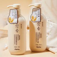 Champú y Acondicionador de Noche Japonesa de Amino Ácidos 300ml Fragancia Aromaterapéica para el Hogar - details 10