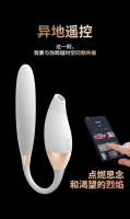 Juguetes sexuales, 2,0 huevo vibrador sexual de segunda generación masturbador femenino control remoto - details 6
