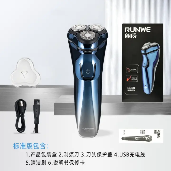 Afeitadora Eléctrica 3D Flotadora, Limpieza Completa del Cuerpo, Recargable, USB, Para Hombres - 1