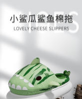 Limitado tiburón melón fondo grueso pisando mierda sensación pareja hogar interior felpa térmica zapatillas de algodón - details 0