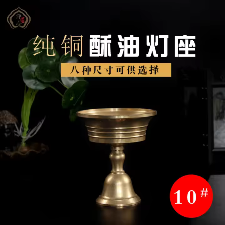 Lámpara de mantequilla de latón grueso, taza de utensilio budista, portalámparas perpetuo de cobre puro, oferta especial - 1