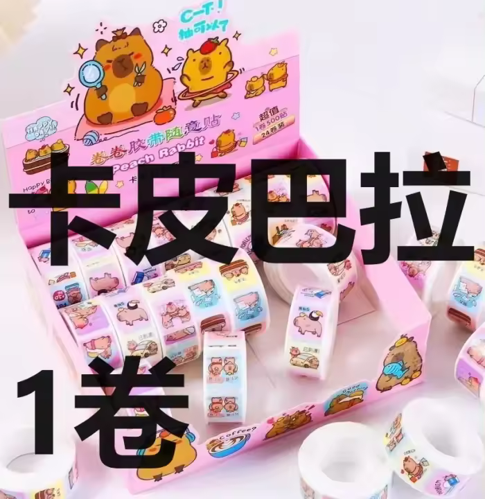 1 rollo de pegatinas de Capybara para niños, pegatina de recompensa, etiquetas de dibujos animados, Día de San Valentín, etiqueta de cara feliz sonrisa, regalo de cumpleaños - 1