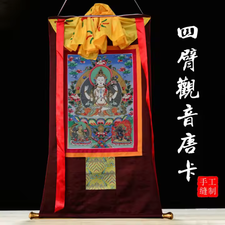 Tangka de Avalokitesvara con Cuatro Brazos Estilo Xizang de Bordado Nepalés Pintado a Mano - 1