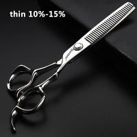 Tijeras profesionales de belleza para mascotas, herramientas de 7 pulgadas para recortar el pelo, curvadas para dientes rectos - details 2