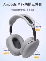 Funda protectora suave para auriculares Airpods Max, antiarañazos, a prueba de polvo, 2 en 1, Kits de accesorios - details 12