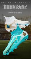Zapatos de fútbol de alta parte superior, uñas largas, césped, TF, entrenamiento de competición - details 1