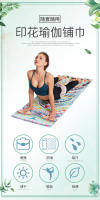 Yoga Mat Towel double-side Velvet Yoga Fitness Isolation Mat non-slip Folding Portable Sports Mat Towel Beach Quick Dry Towel - details 5