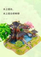 MMZ-modelo 3D rompecabezas de Metal IRON STAR J52209, Kits de pabellón junto al agua, juguetes modelo para ensamblar DIY para niños, regalo para adultos - details 5