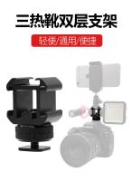 Montaje de linterna de Metal con Adaptador de zapata fría Triple, placa de expansión de doble capa, soporte de zapata caliente, accesorios multiusos - details 0